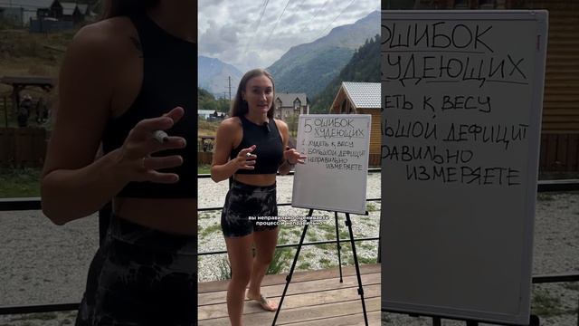 5 ошибок худеющих смотреть онлайн