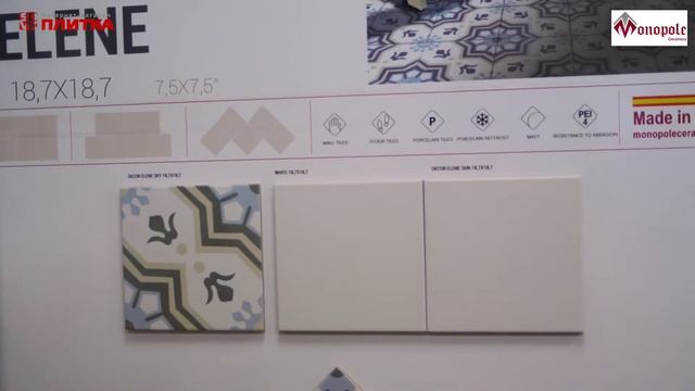 КЕРАМОГРАНИТ MONOPOLE ELENE смотреть онлайн