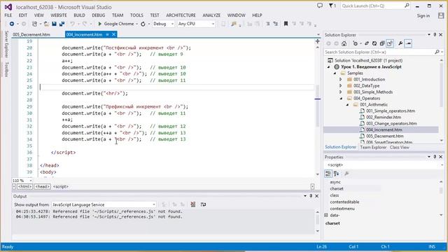 How to JavaScript. Урок 9. Как работает инкремент и декремент в JavaScript смотреть онлайн