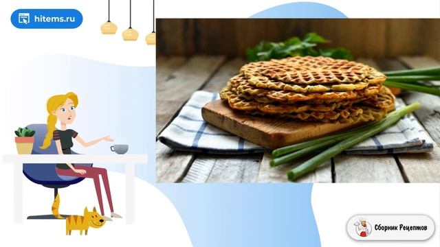 Закусочные картофельные вафли. Рецепты с фото простые и вкусные смотреть онлайн