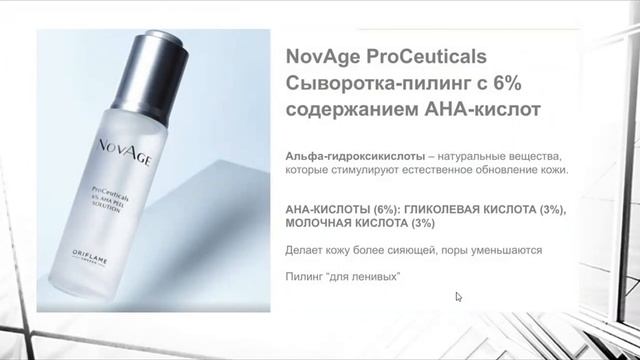 Новинки NovAge. Зачем они нужны?