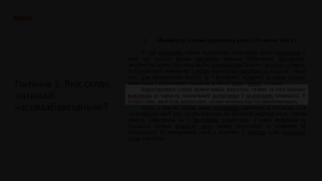 Білет №22. Пытанне №2. Практычнае заданне. Гаспадарчае развіццё беларускіх зямель у ХІХ–пачатку ХХ смотреть онлайн