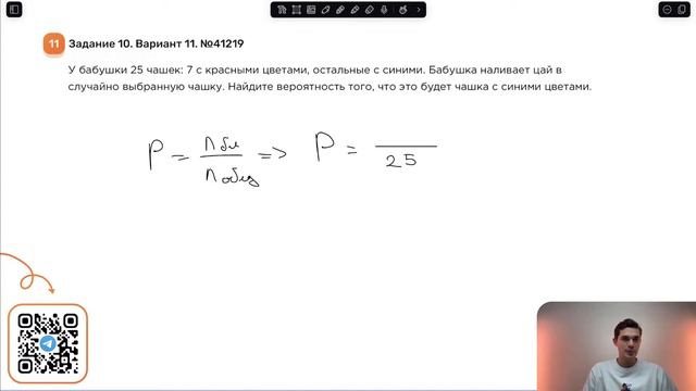 Вариант 11. Номер 10. ОГЭ по Математике 2024 Ященко. №41219 смотреть онлайн