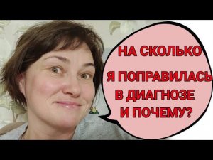 Мое счастье не любит тишину. Рассказываю о весе. Готовлю еду.