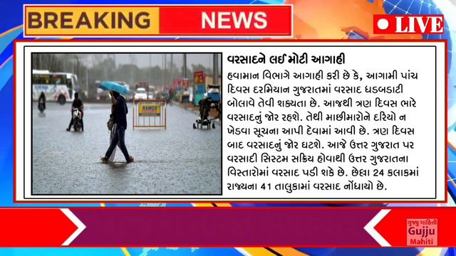 24/8/22:આજના તાજા સમાચાર, #weather #સમાચાર #rain #Gujarat_News #aagahi #Goswami #tv #ગુજરાતીજાણકારી смотреть онлайн