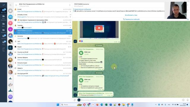 Загрузка новой версии программы смотреть онлайн