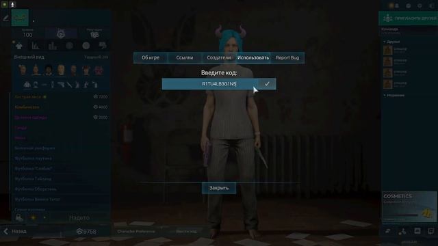 КОДЫ ДЕСИТА 2022 смотреть онлайн