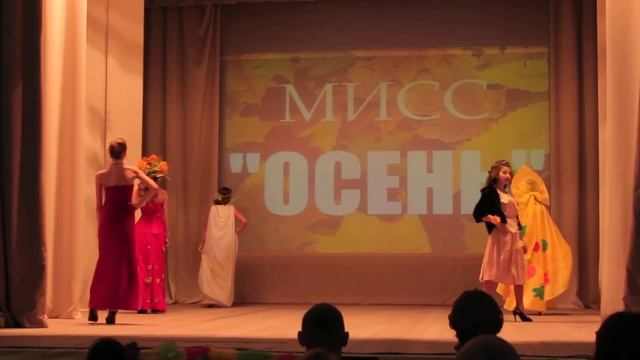 с. Верх-Тула. Мисс осень 2016. 22 октября 2016. Дефиле.