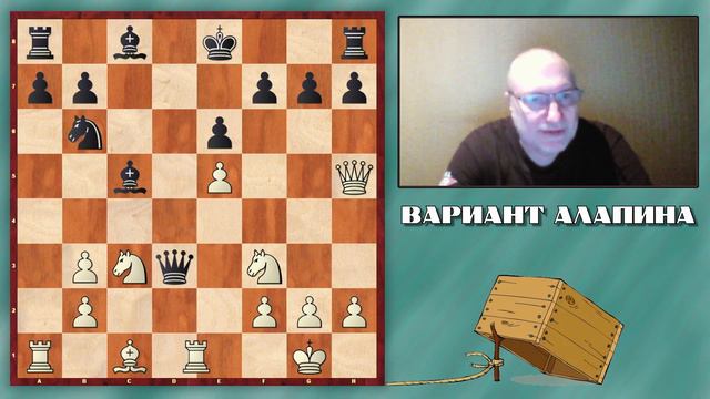 Дебютные ловушки! Вариант Алапина - 2! смотреть онлайн