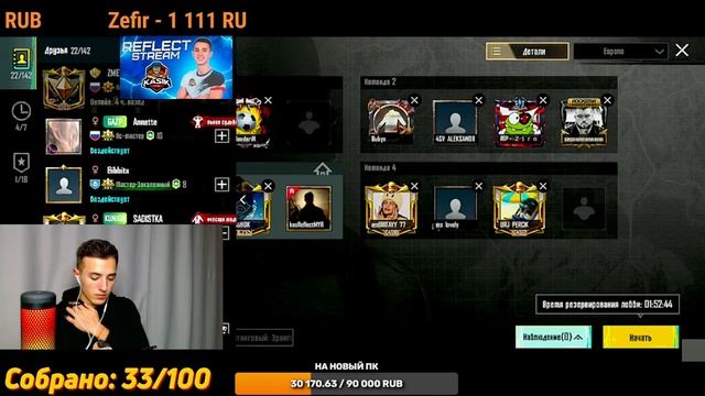 НЕ СПАТЬ ? АПАЕМ ЗАВОЕВАТЕЛЯ С ВЕБКОЙ В PUBG MOBILE ? РОЗЫГРЫШ 325 UC НА КАЖДЫЕ 100 ? смотреть онлайн
