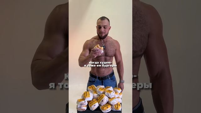 Считай калории и качай гайды? смотреть онлайн