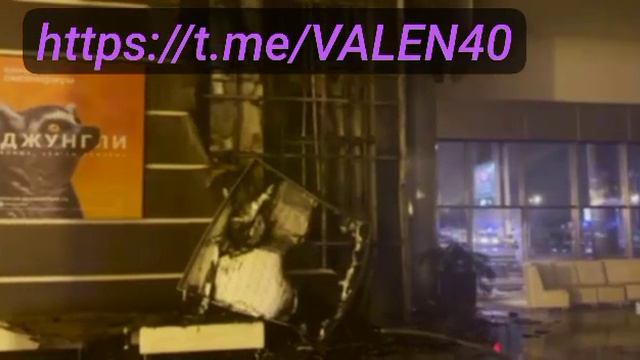 Кадры изнутри Крокус Сити Холла . Эпицентр пожара пришёлся на зрительный зал, который после стрельбы смотреть онлайн