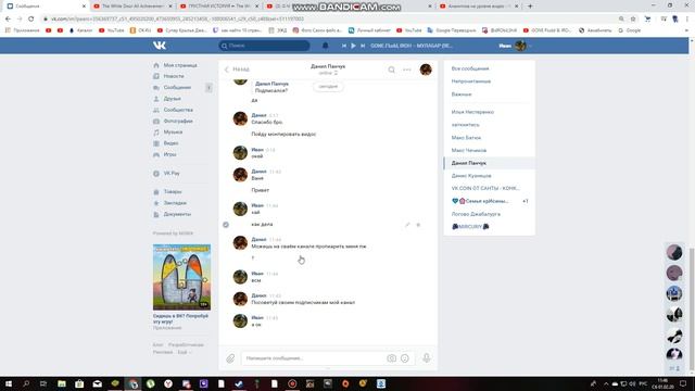 выполняем просьбу друга смотреть онлайн