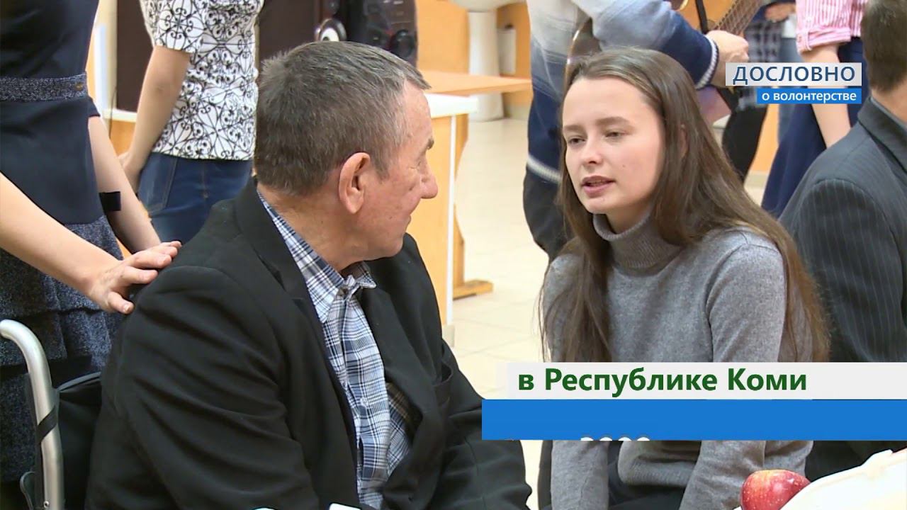 Дословно: о волонтерстве смотреть онлайн