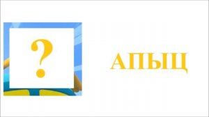 Ми-ми-мишки Герои из серии Зима пришла