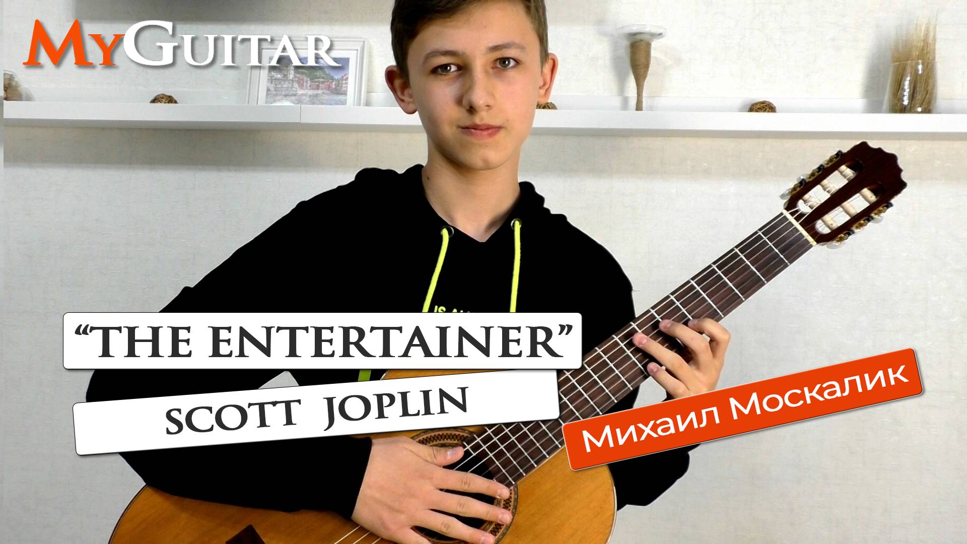 "The Entertainer". Scott Joplin. Исполнил Михаил Москалик. (14 лет). Ноты + Табы. смотреть онлайн