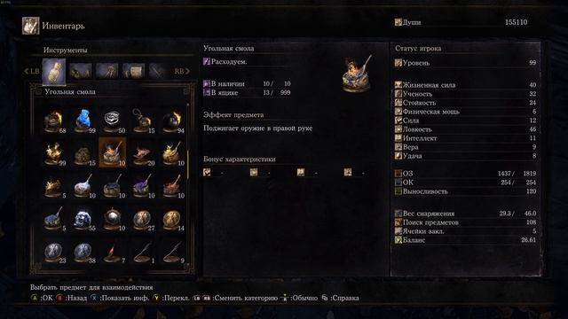 Игровой босс с RGB-подсветкой | Dark Souls 3: Cinders 2.07.1 | Прохождение за суммонера смотреть онлайн