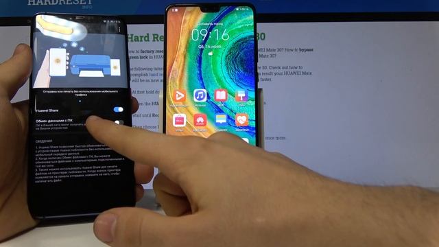 Как включить функцию Huawei Share на Huawei Mate 30. Как пользоваться Huawei Share