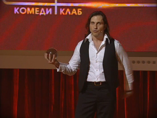 Александр Ревва - Фокусник Геннадий и ясновидящий шар Игорь