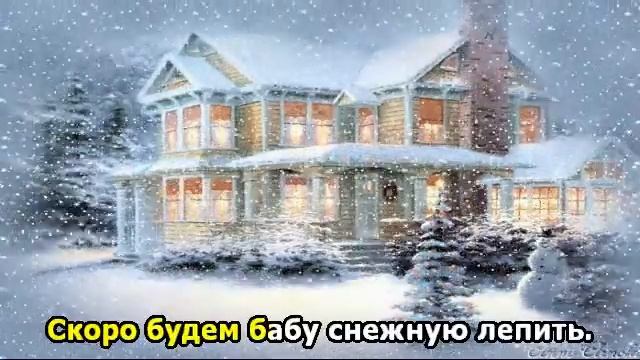 Белые снежинки кружатся с утра смотреть онлайн