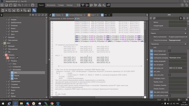 MasterSCADA 4D, библиотека С2000ВТ, С2000ДЗ. Уведомление в Телеграм и по СМС. Часть1 смотреть онлайн