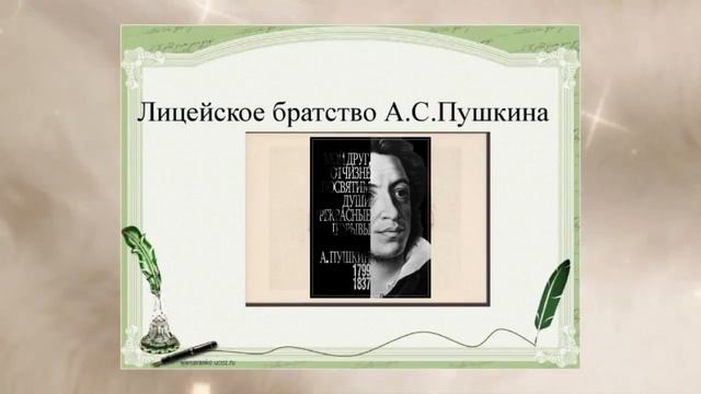 2016-2017 ЗАСТАВКА "ЛИЦЕЙСКОЕ БРАТСТВО" смотреть онлайн