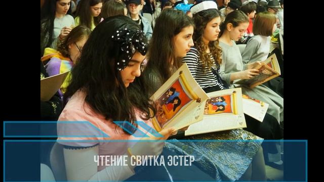 Пурим в Школе "Древо Жизни" смотреть онлайн