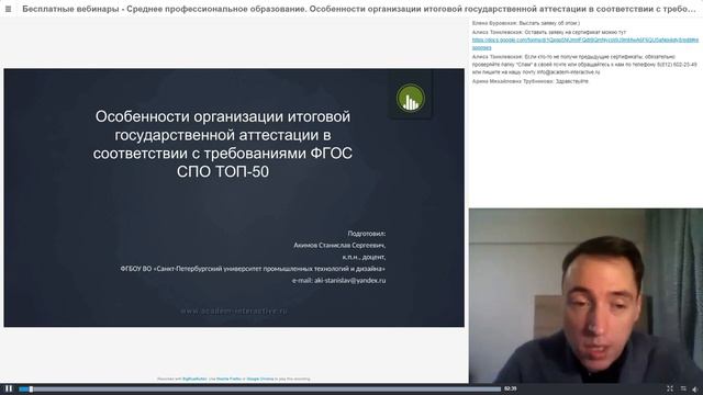 Особенности организации итоговой государственной аттестации — 5 12 18 смотреть онлайн