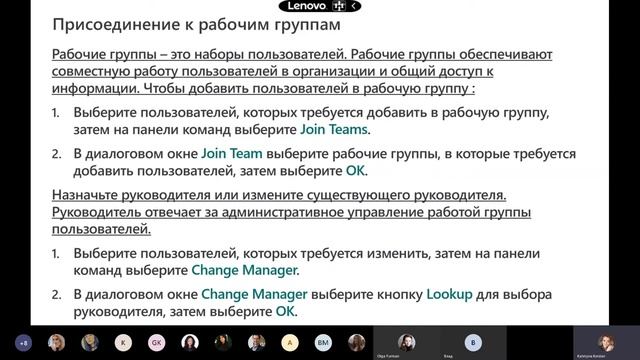 Технический вебинар "Dynamics 365 Sales Professional" смотреть онлайн
