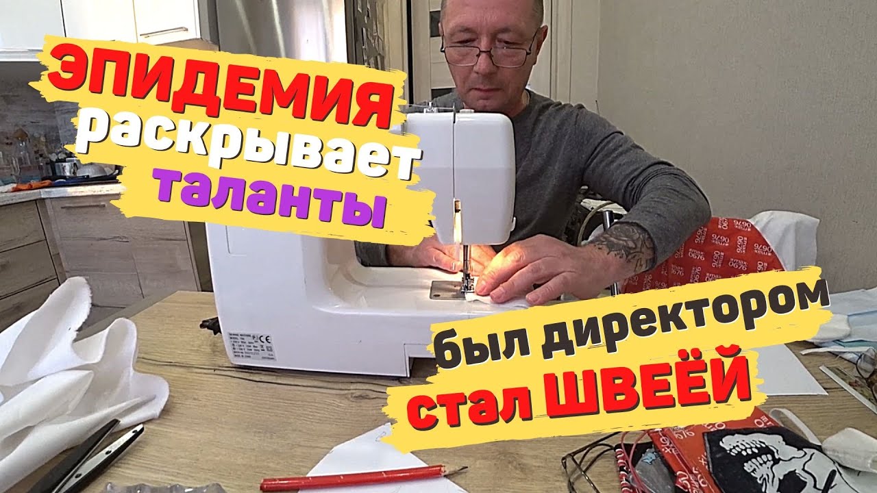 20 мая карантин в Москве. Средства защиты своими руками смотреть онлайн
