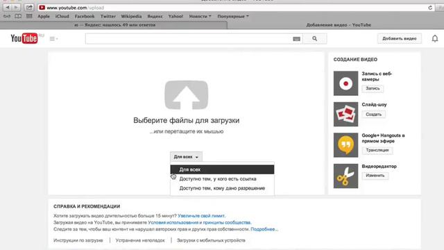 как выложить видео на YouTube смотреть онлайн