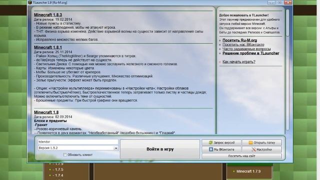 Как скачать MINECRAFT любую версию . смотреть онлайн