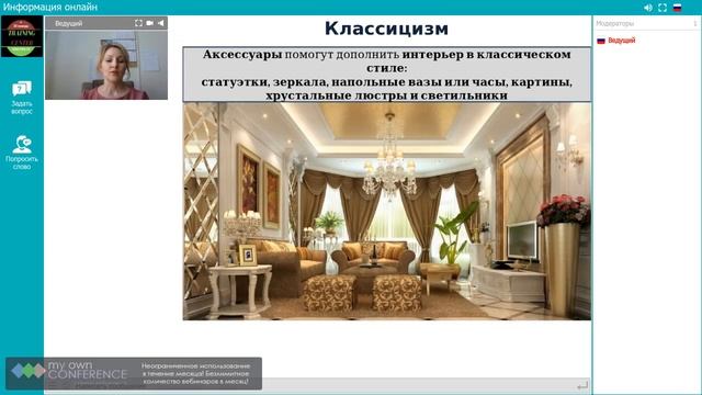 Стили интерьера. Классицизм и Арт деко смотреть онлайн