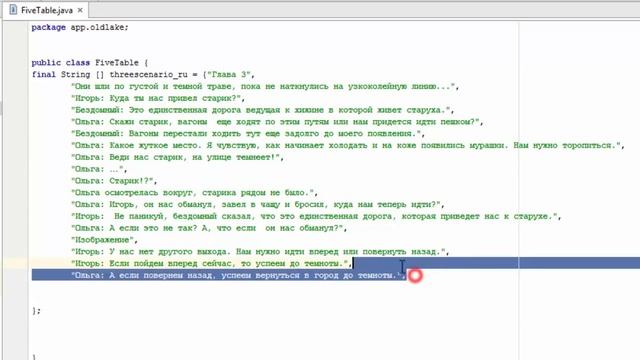 Создание игр для Android: 45. Пишем сценарий 5 уровня смотреть онлайн