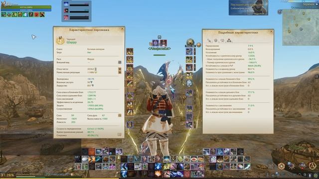 ARCHEAGE 9.0 - КАСТ МАГ В КРИТ, ПЕРВЫЙ ВЗГЛЯД [НЕ СОВСЕМ ГАЙД]! смотреть онлайн