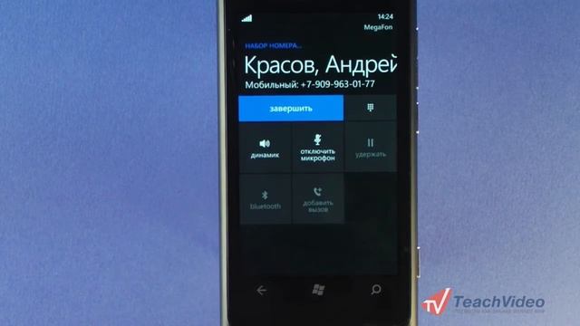 Приложение «Телефон» в Windows Phone 7 смотреть онлайн