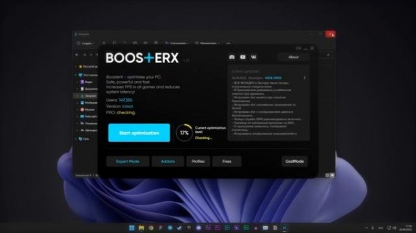 ?ЛУЧШИЙ ПК БУСТ | +999 FPS ? БЕСПЛАТНЫЙ PRO BOOSTERX ?