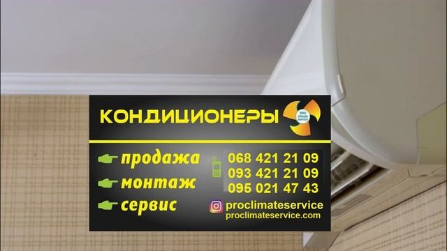 Кондиционеры в Харькове смотреть онлайн