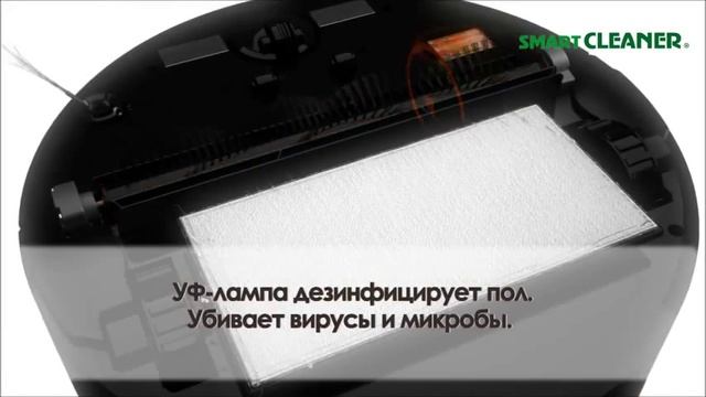 Самый мощный робот-пылесос Smart Cleaner LL-788 смотреть онлайн
