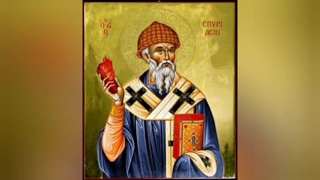 Св. Спиридон Тримифунтский. 1 Собор. Мощи Св. Спиридона. смотреть онлайн