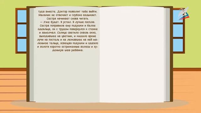 В. М Гаршин «Сказка о жабе и розе» смотреть онлайн