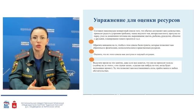 Штаб общественной поддержки в ПК