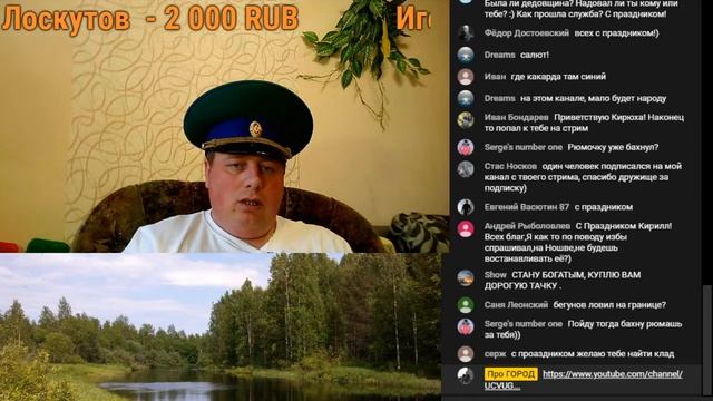 СТРИМ смотреть онлайн