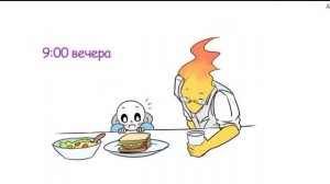 (Undertale) подросток Грилби и маленький Санс ||русский дубляж||