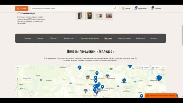 Новый сайт «Теплодар» — Новая карточка смотреть онлайн