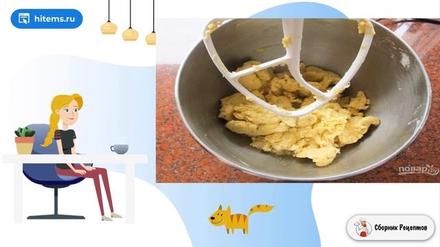 Сборник рецептов