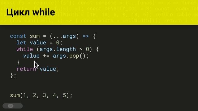? Циклы while и do..while в JavaScript - основы JavaScript смотреть онлайн