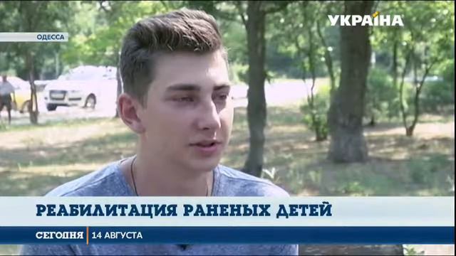 Гуманитарный Штаб Рината Ахметова продолжает программу реабилитации раненых детей смотреть онлайн