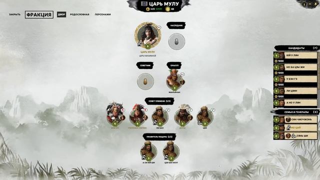 Дело Вождя - Прохождение за Мулу дополнение Furious Wild Total War THREE KINGDOMS - #7 на русском смотреть онлайн