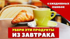 Ошибки в питании